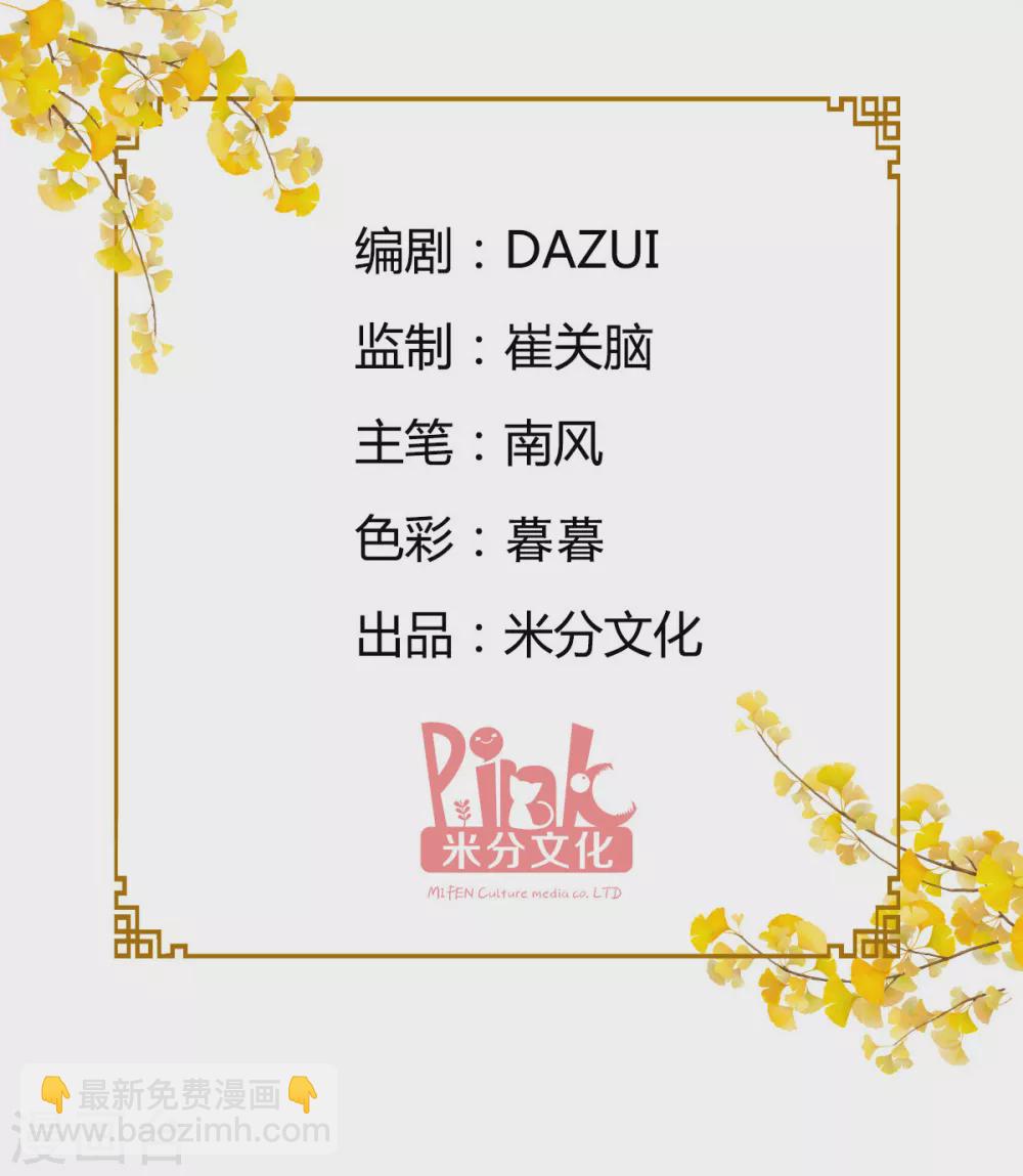 我錢花不完了怎麼辦？ - 第24話 真的很甜 - 2