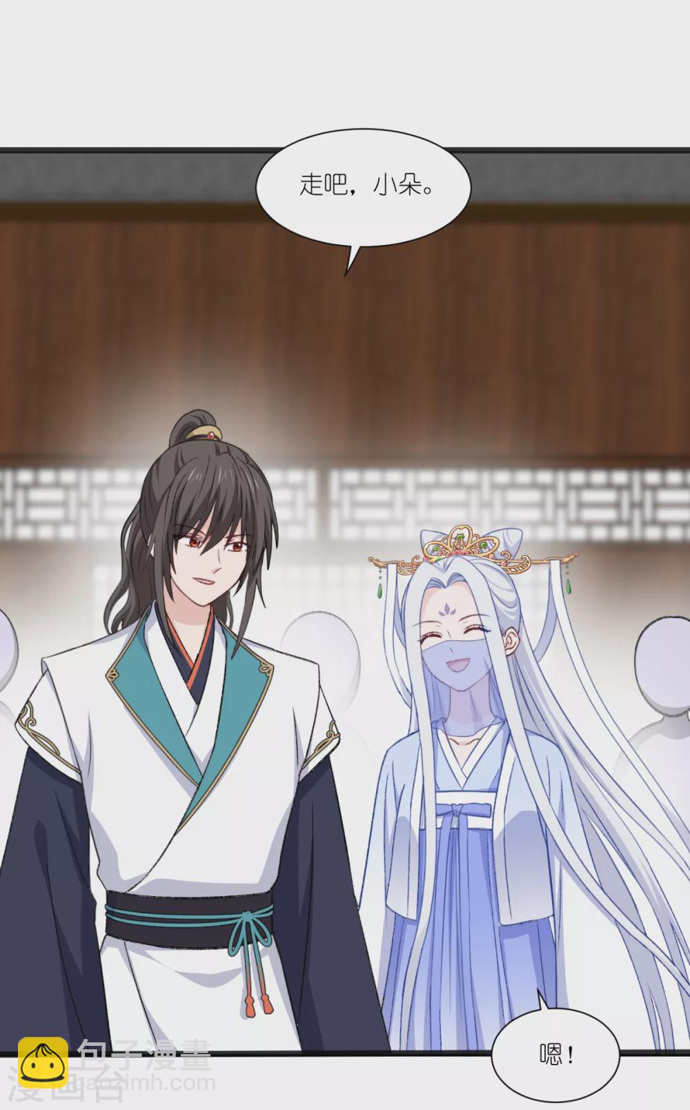 我錢花不完了怎麼辦？ - 第24話 真的很甜 - 4