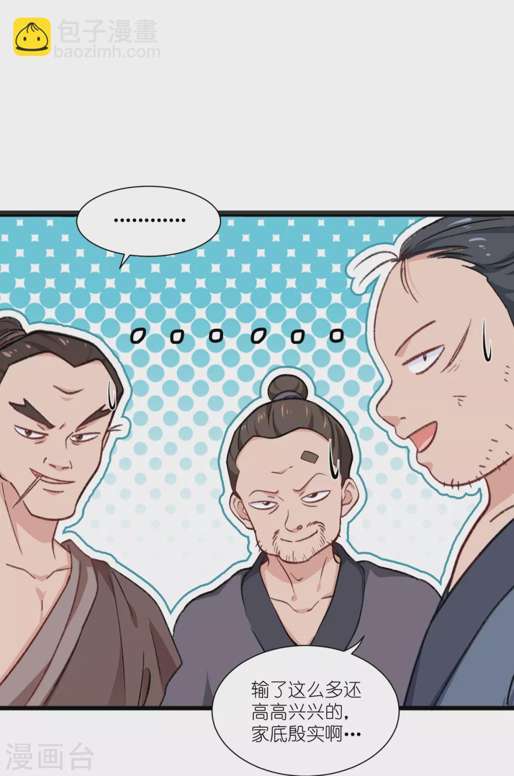 我錢花不完了怎麼辦？ - 第24話 真的很甜 - 5