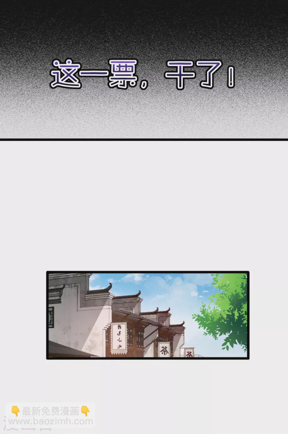 我錢花不完了怎麼辦？ - 第24話 真的很甜 - 1