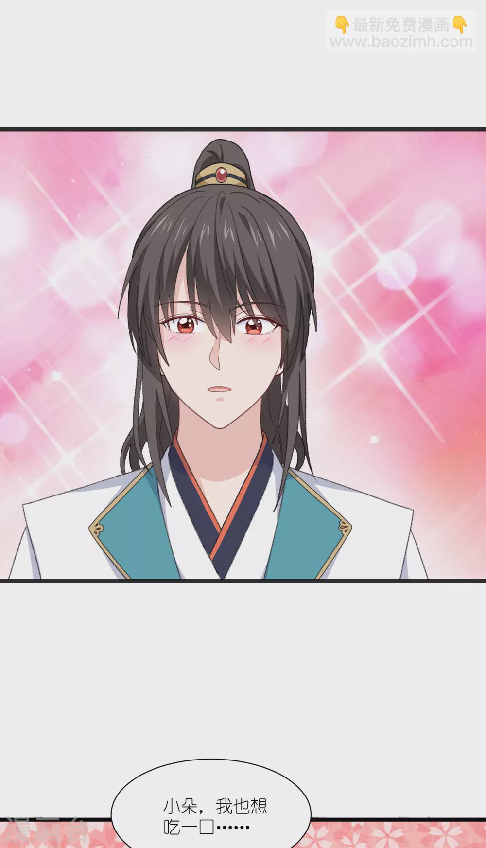 我錢花不完了怎麼辦？ - 第24話 真的很甜 - 6