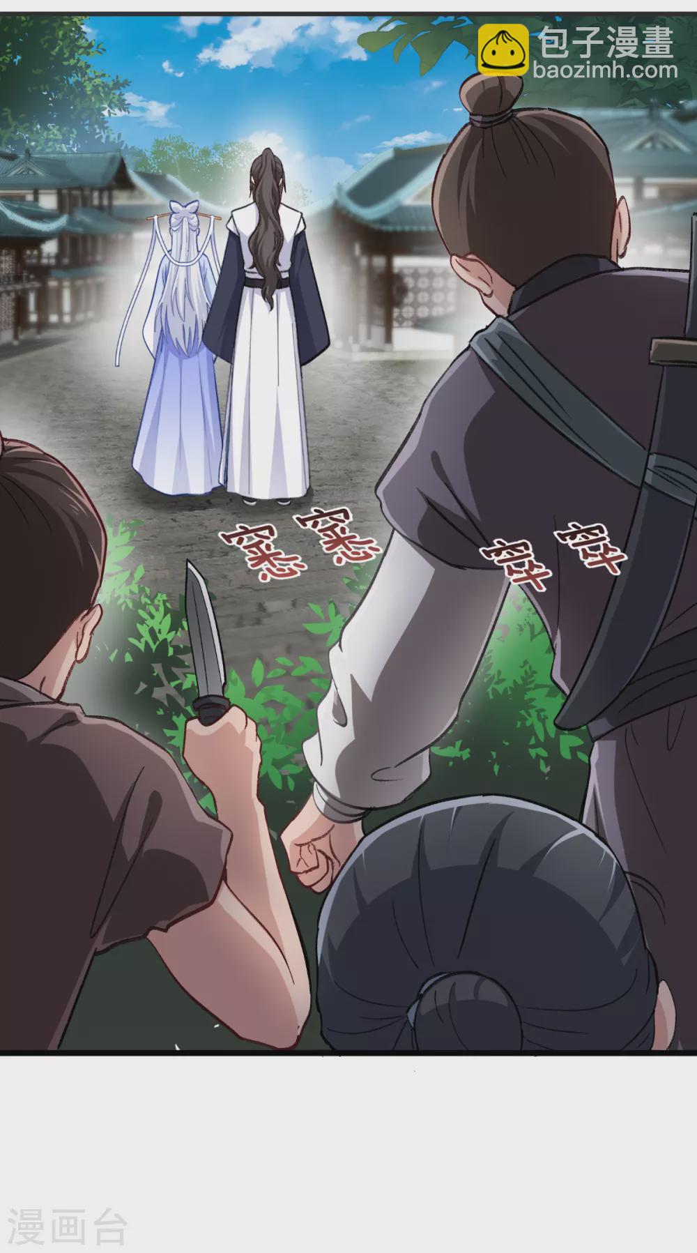 我錢花不完了怎麼辦？ - 第24話 真的很甜 - 4