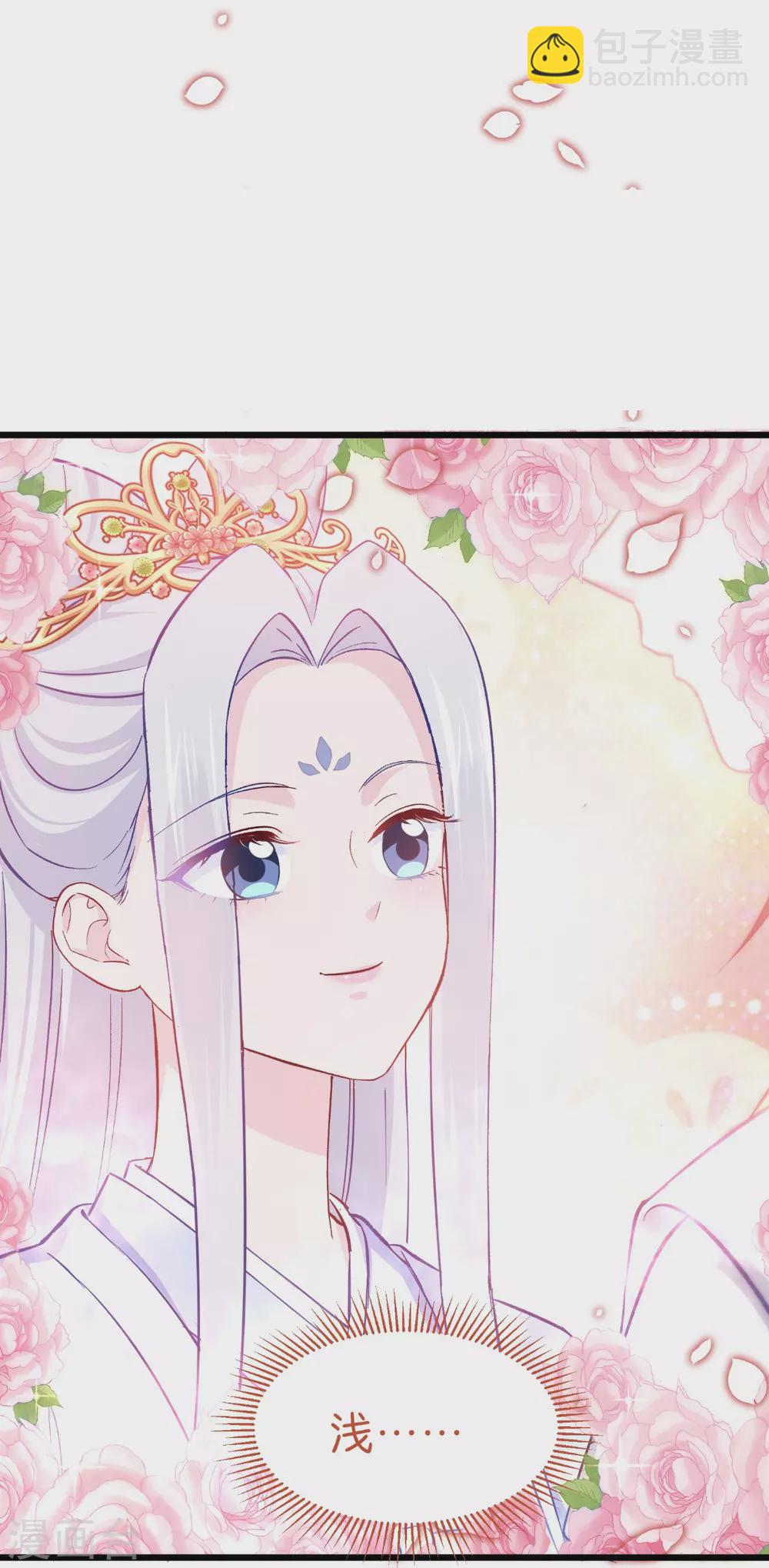 我錢花不完了怎麼辦？ - 第26話 老父親的心思誰能懂 - 2