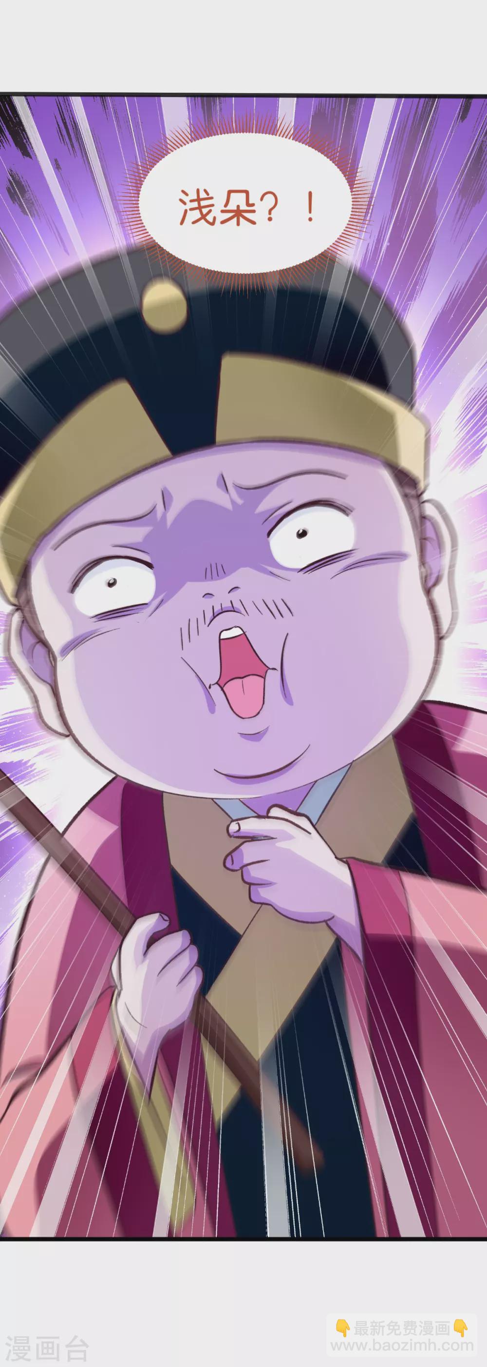 我錢花不完了怎麼辦？ - 第26話 老父親的心思誰能懂 - 4