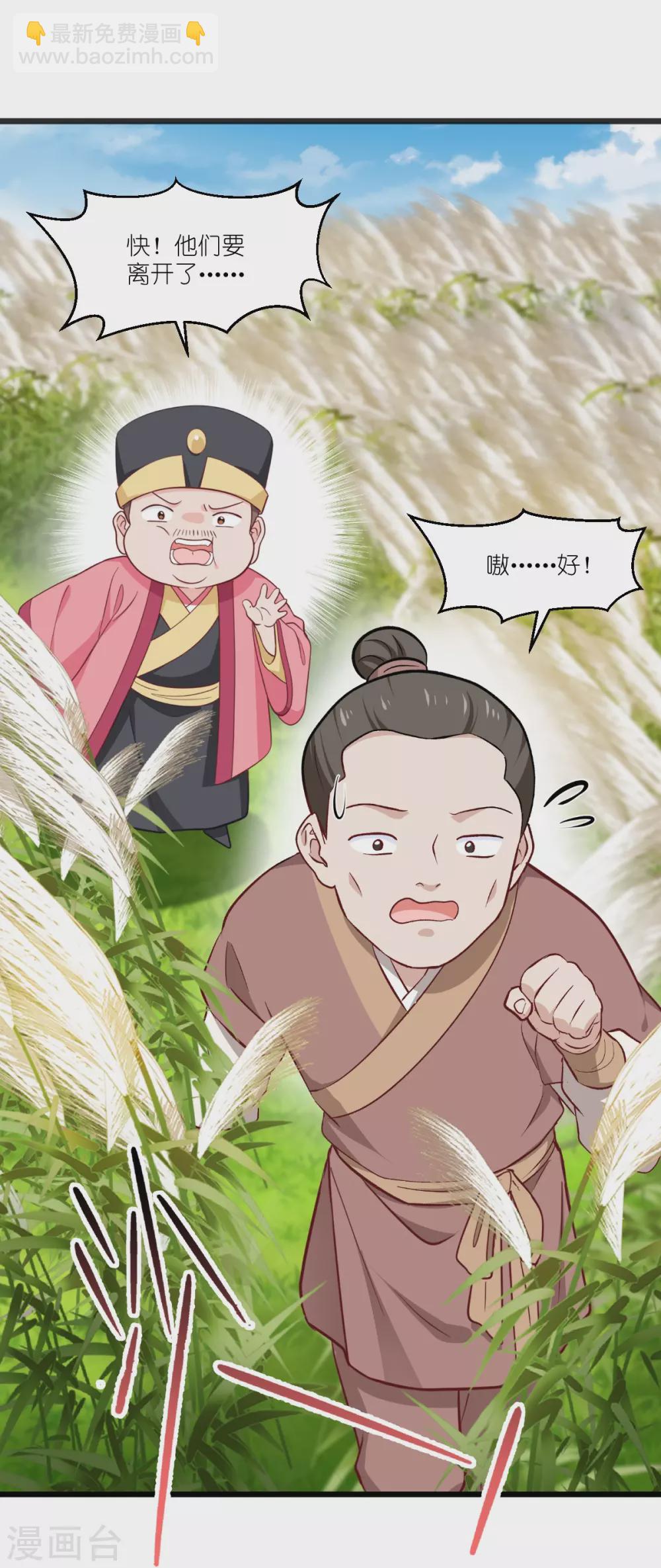 我錢花不完了怎麼辦？ - 第26話 老父親的心思誰能懂 - 2