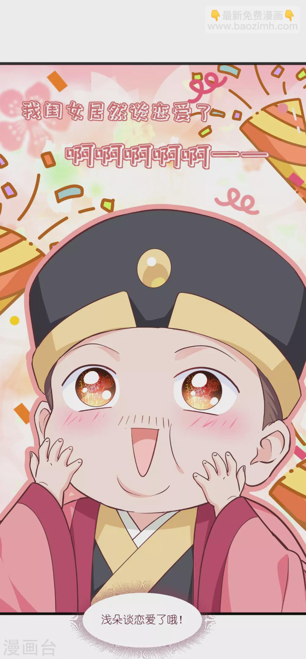 我錢花不完了怎麼辦？ - 第26話 老父親的心思誰能懂 - 5