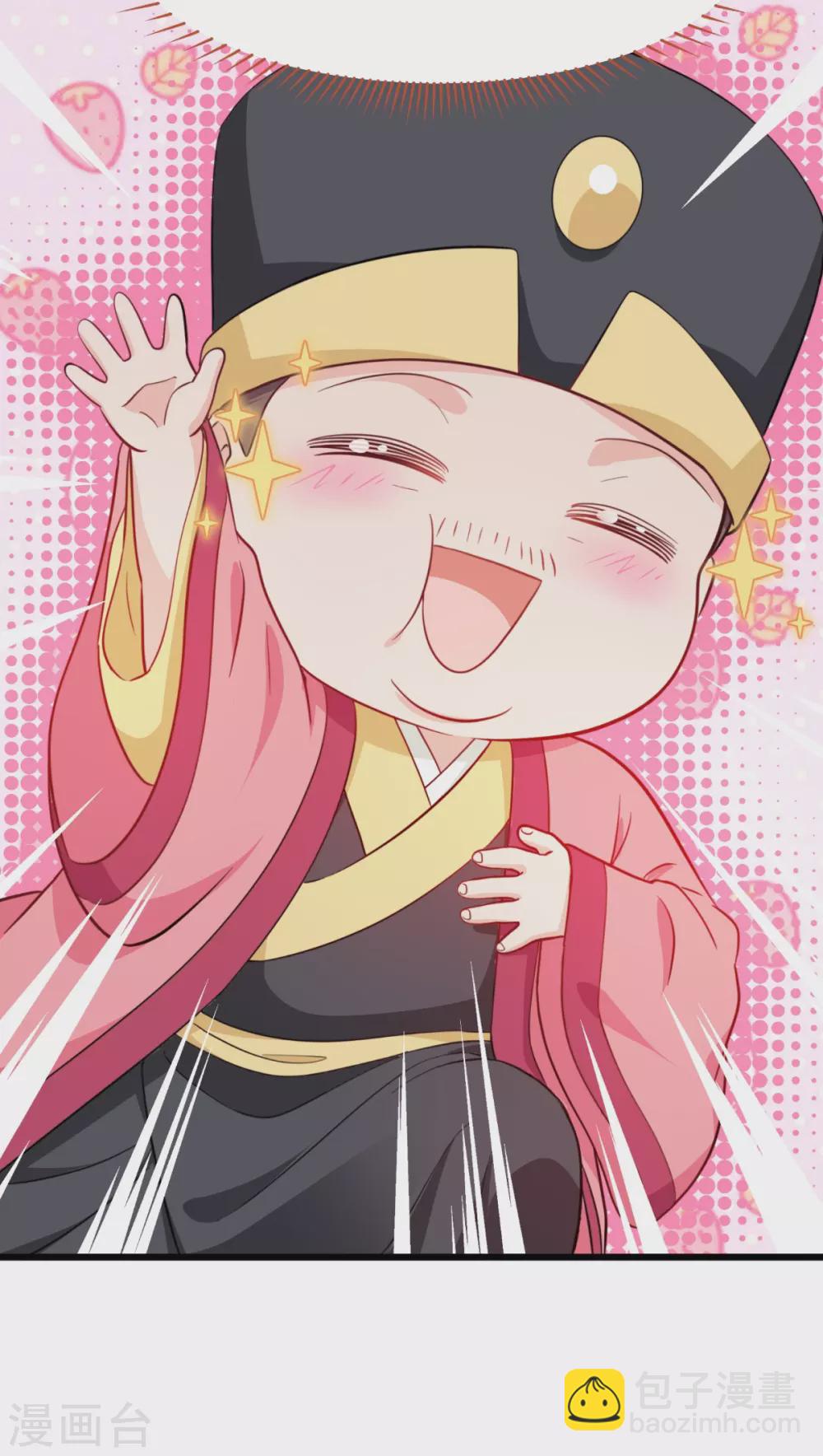 我錢花不完了怎麼辦？ - 第26話 老父親的心思誰能懂 - 1