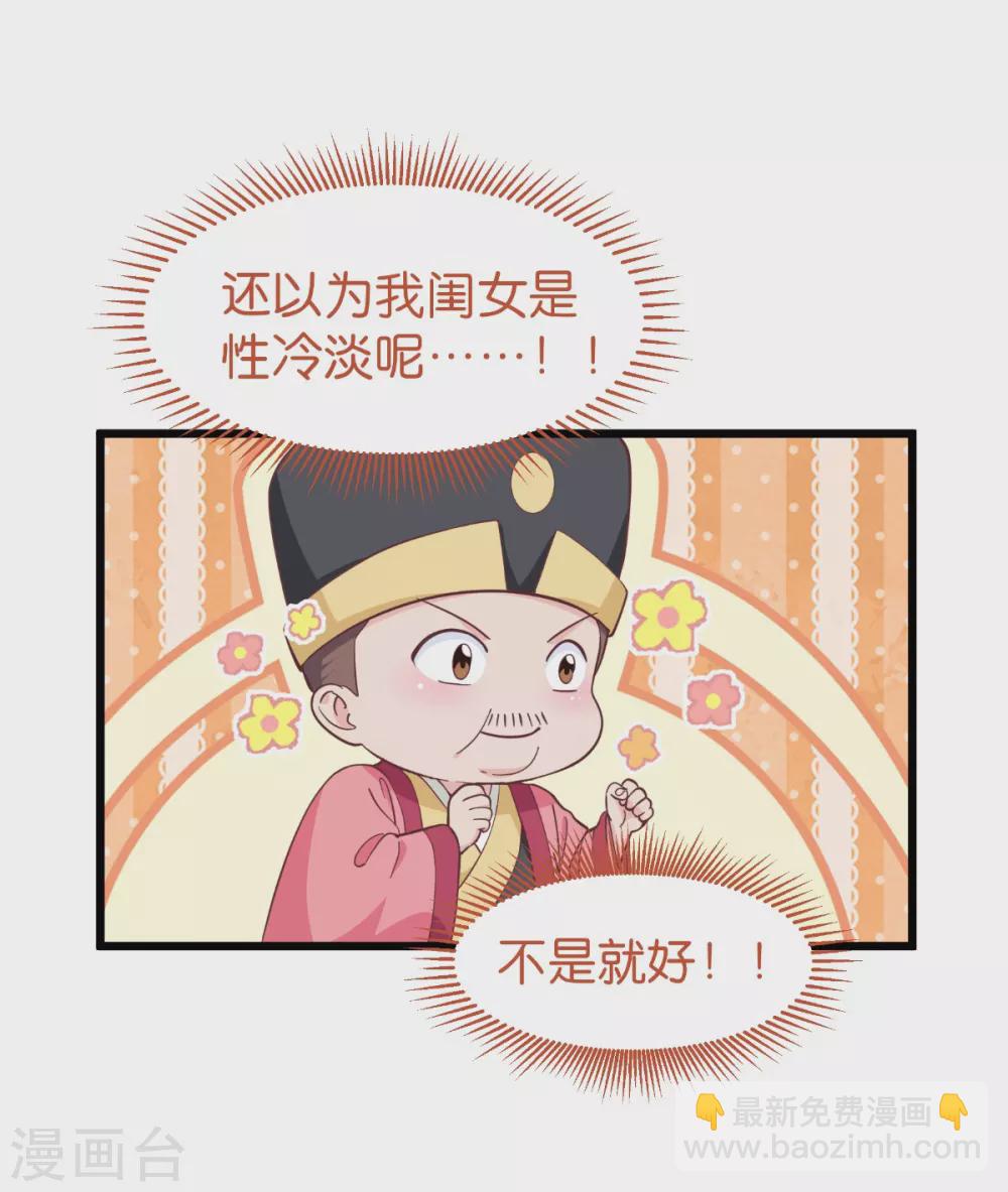 我錢花不完了怎麼辦？ - 第26話 老父親的心思誰能懂 - 3