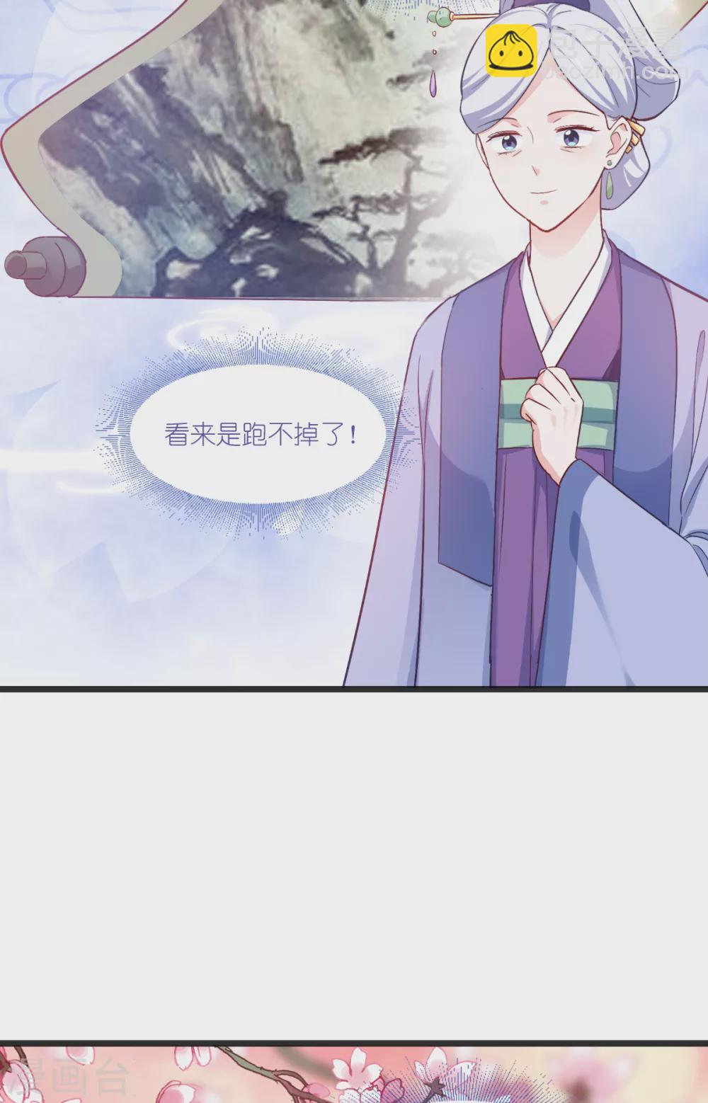 我錢花不完了怎麼辦？ - 第28話 岳丈，本王來了！ - 3