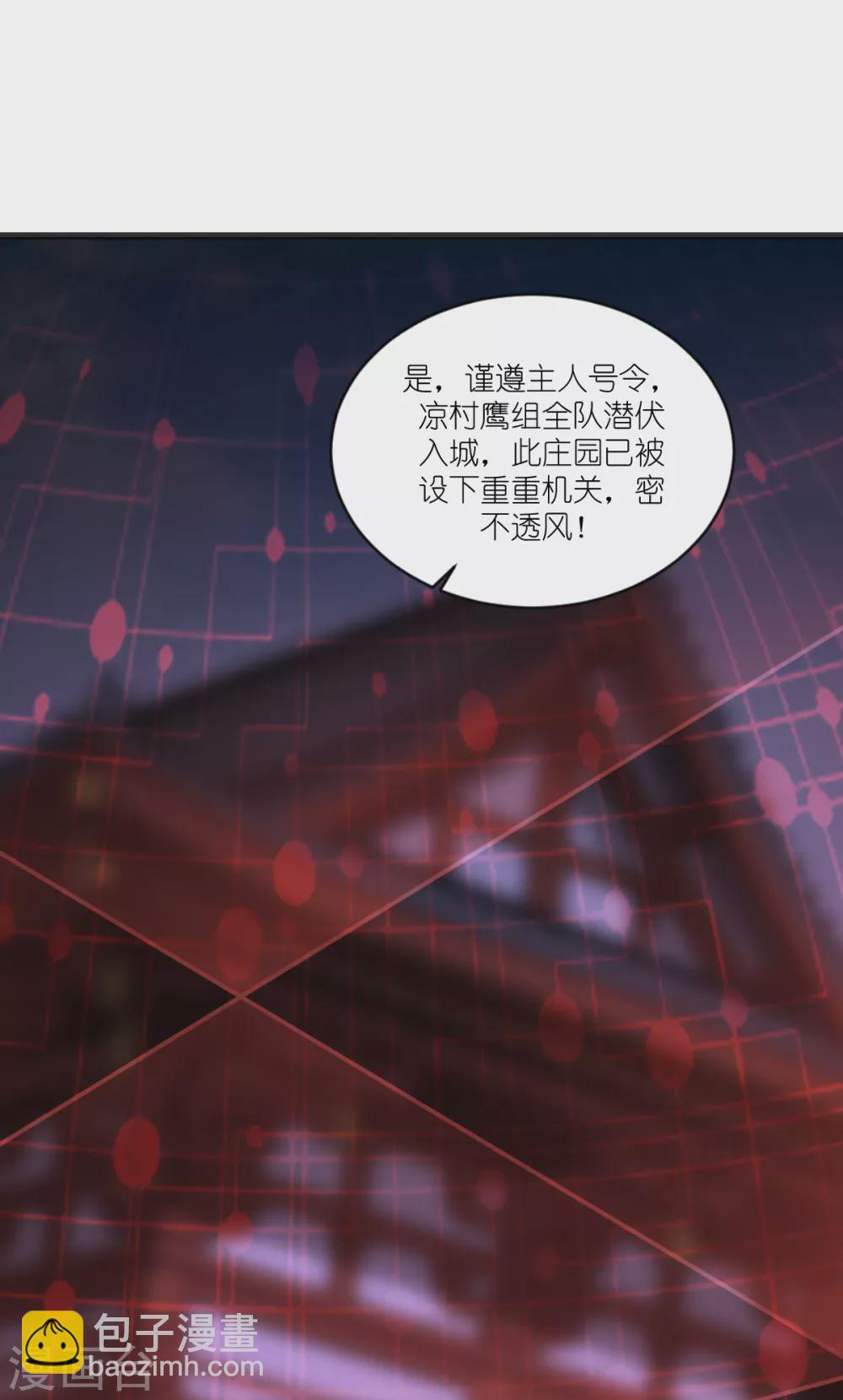 我錢花不完了怎麼辦？ - 第28話 岳丈，本王來了！ - 6