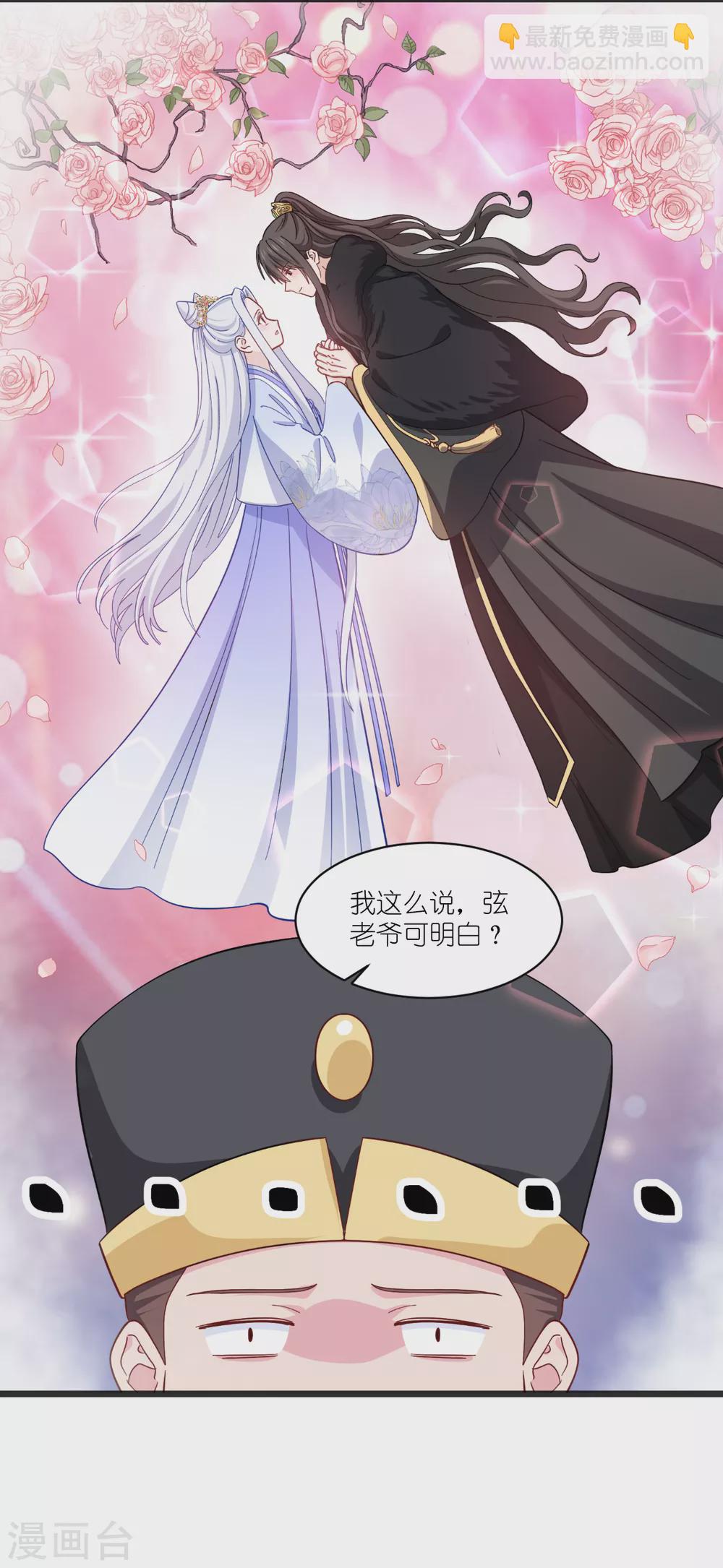 我錢花不完了怎麼辦？ - 第30話 裝什麼裝...... - 4