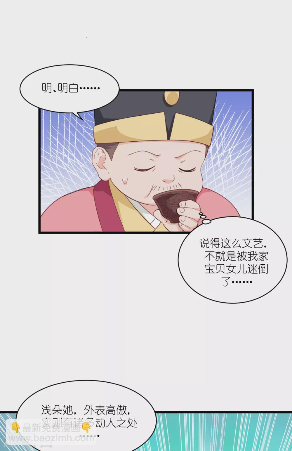 我錢花不完了怎麼辦？ - 第30話 裝什麼裝...... - 5