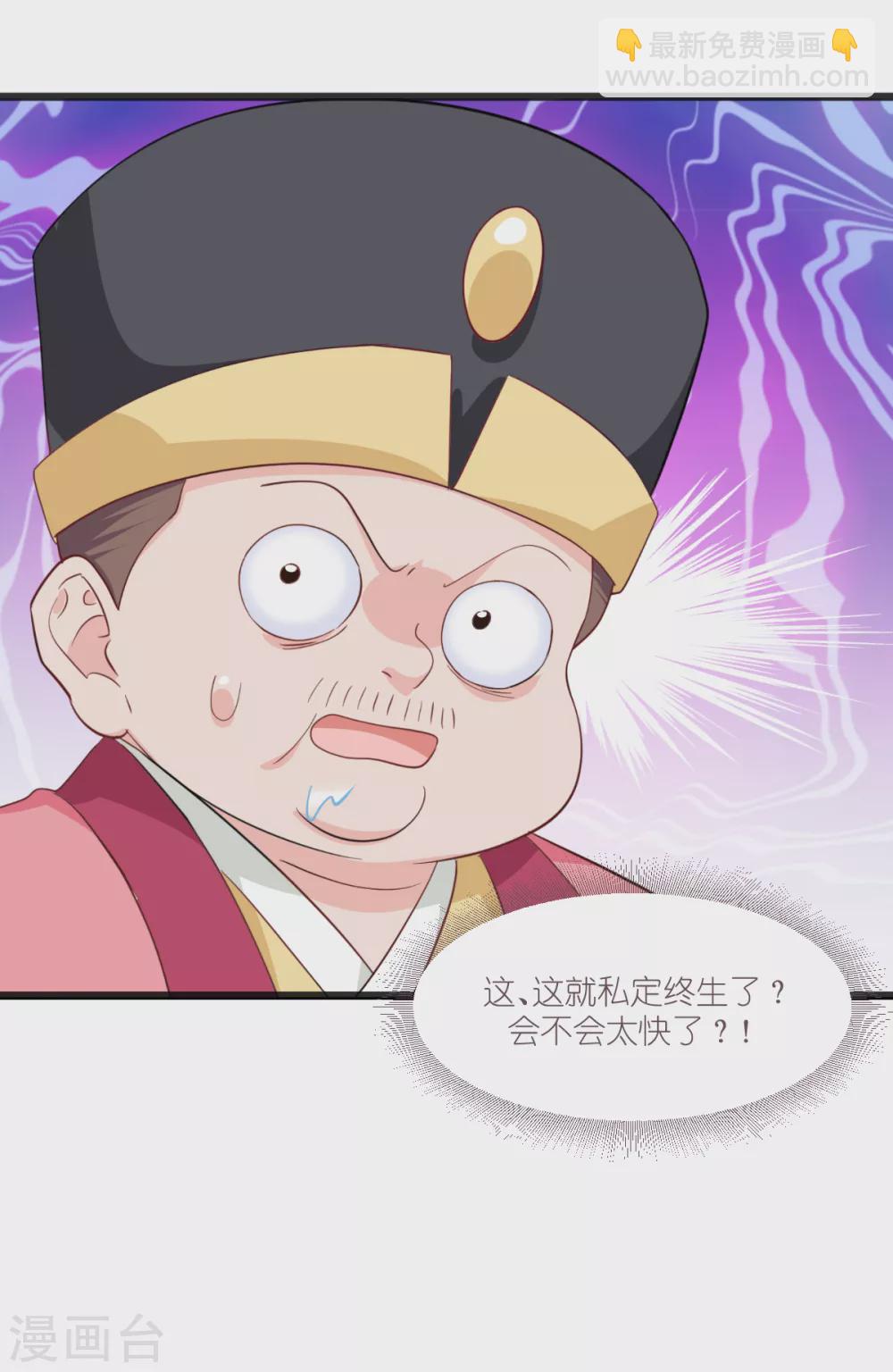 我錢花不完了怎麼辦？ - 第30話 裝什麼裝...... - 1