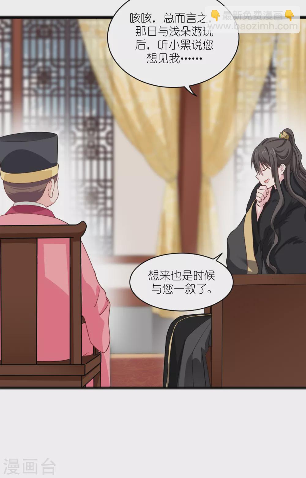 我錢花不完了怎麼辦？ - 第30話 裝什麼裝...... - 3