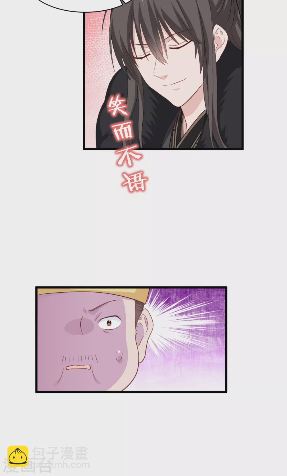 我錢花不完了怎麼辦？ - 第30話 裝什麼裝...... - 2