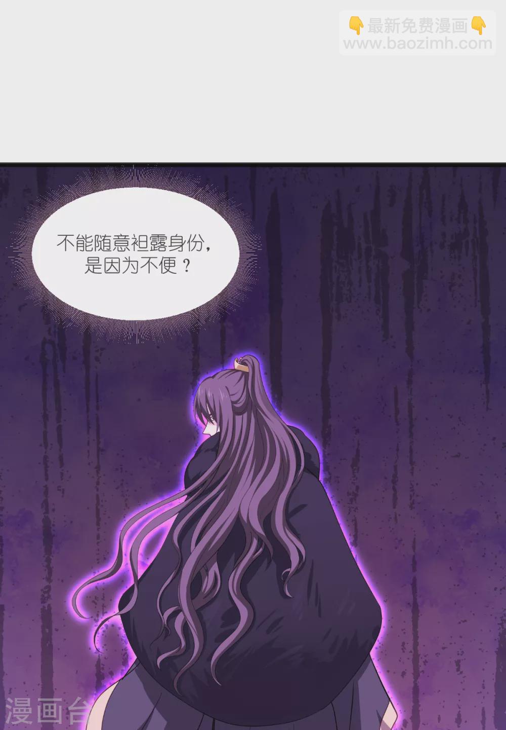 我錢花不完了怎麼辦？ - 第30話 裝什麼裝...... - 3