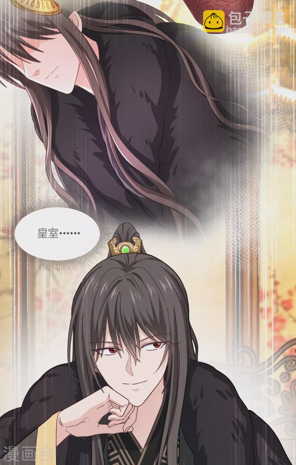 我錢花不完了怎麼辦？ - 第30話 裝什麼裝...... - 6