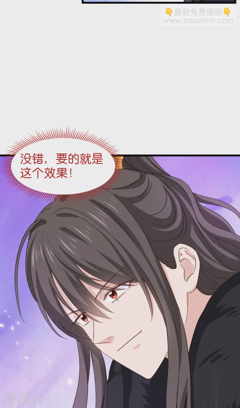 我錢花不完了怎麼辦？ - 第30話 裝什麼裝...... - 3