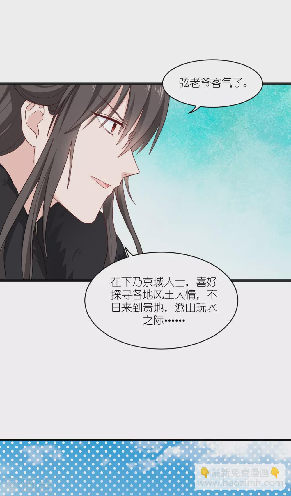 我錢花不完了怎麼辦？ - 第30話 裝什麼裝...... - 1