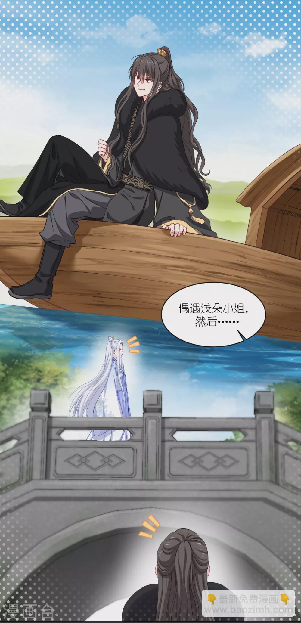 我錢花不完了怎麼辦？ - 第30話 裝什麼裝...... - 2