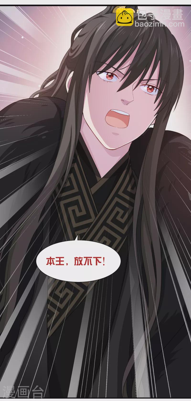 我錢花不完了怎麼辦？ - 第32話 吾乃，暴君 - 5