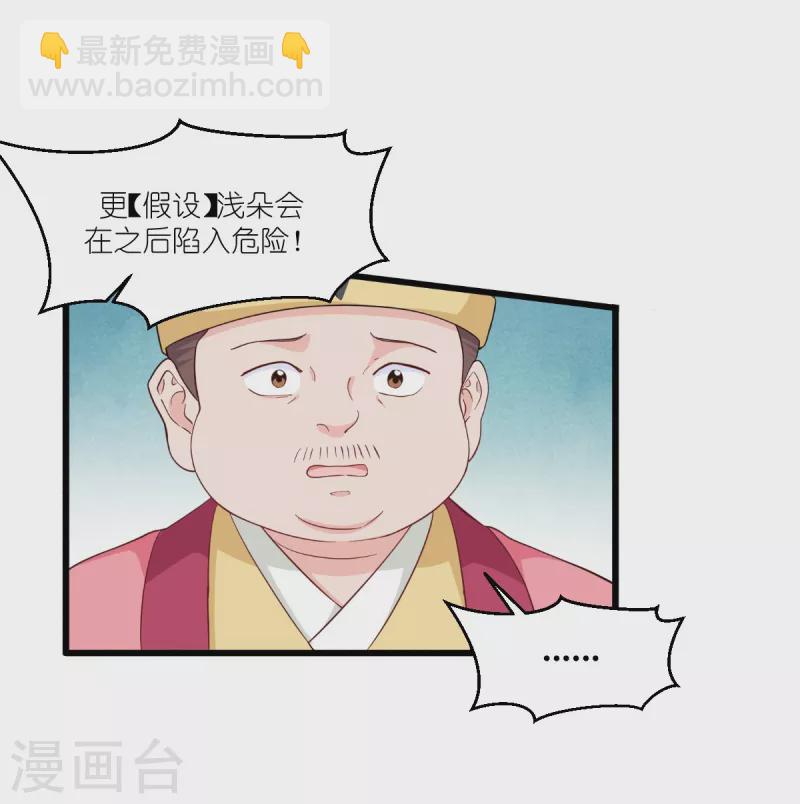 我錢花不完了怎麼辦？ - 第32話 吾乃，暴君 - 2