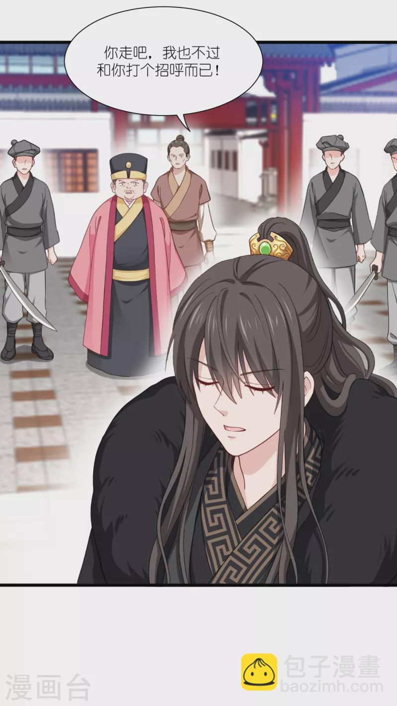 我錢花不完了怎麼辦？ - 第32話 吾乃，暴君 - 6