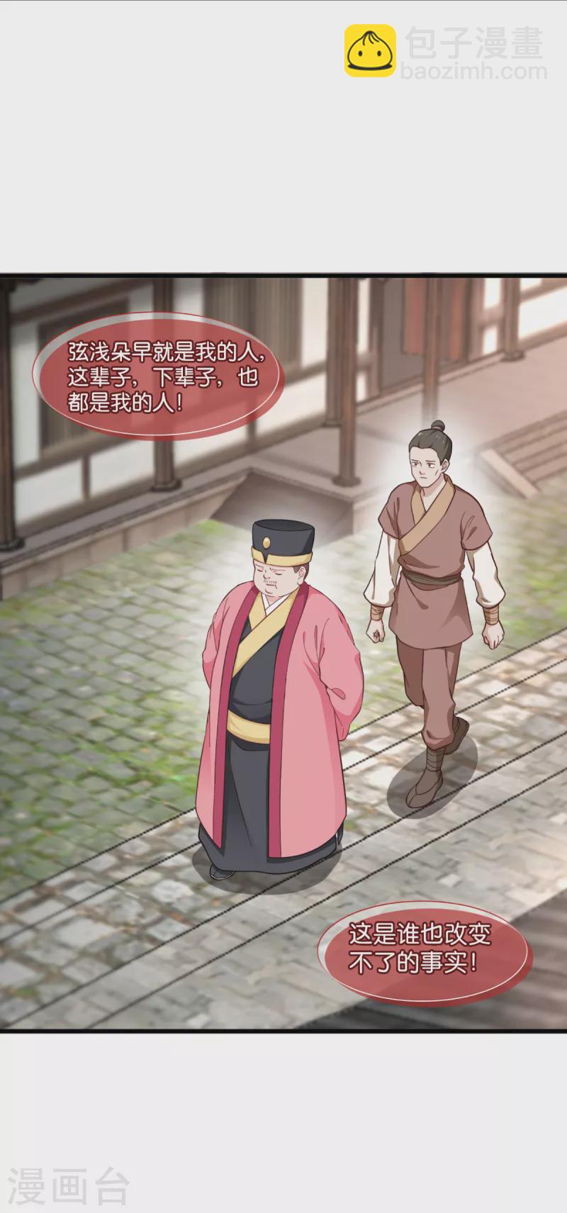 我錢花不完了怎麼辦？ - 第32話 吾乃，暴君 - 1