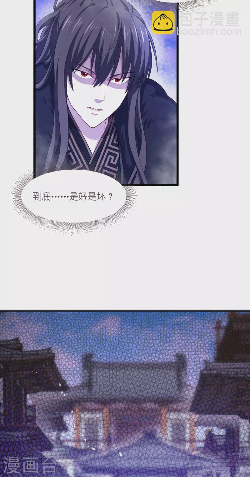 我錢花不完了怎麼辦？ - 第32話 吾乃，暴君 - 3