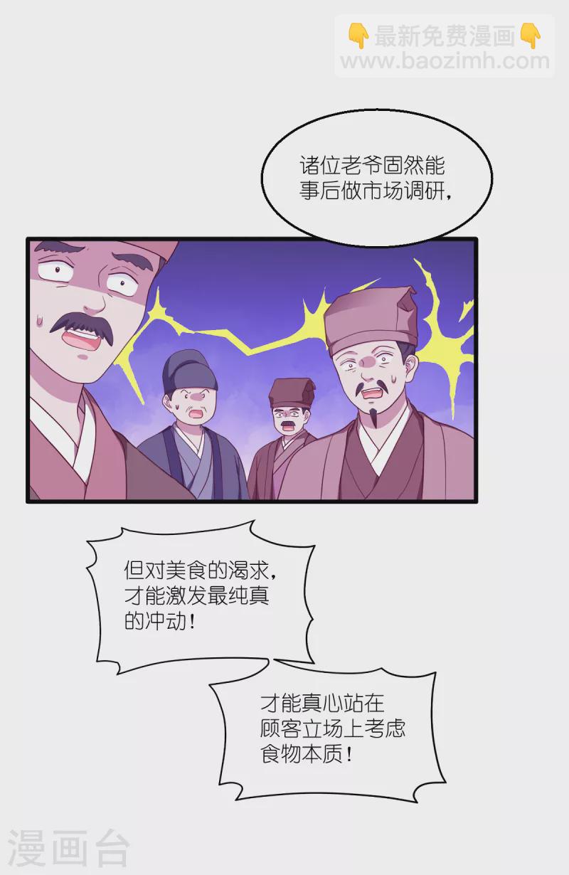 我錢花不完了怎麼辦？ - 第34話 最佳CEO(1/2) - 1