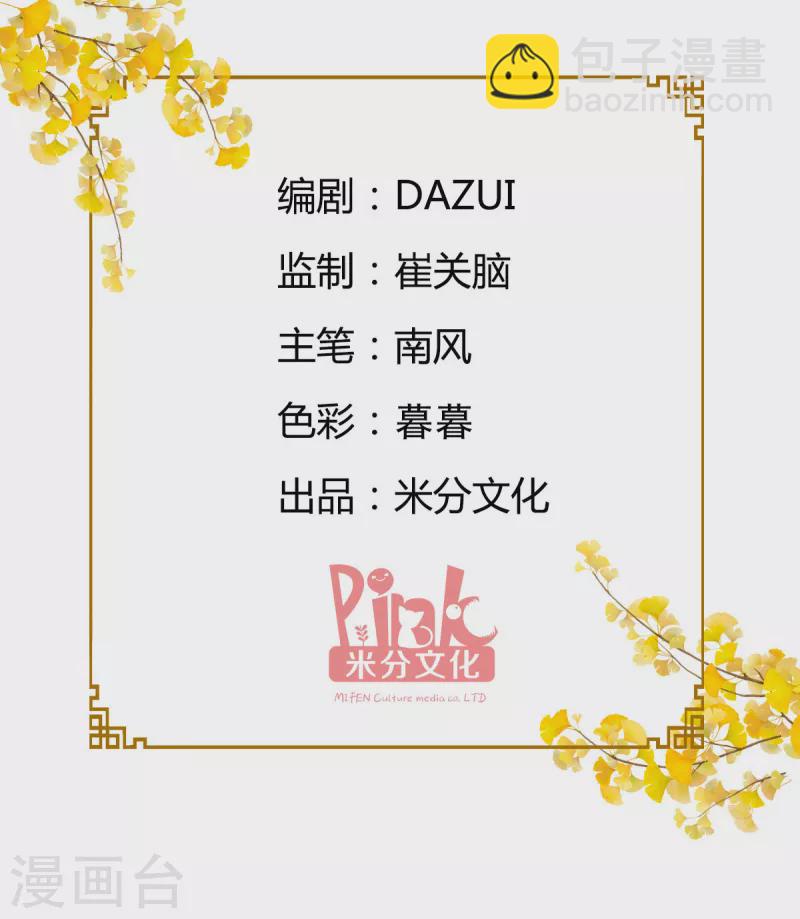 我錢花不完了怎麼辦？ - 第34話 最佳CEO(1/2) - 2