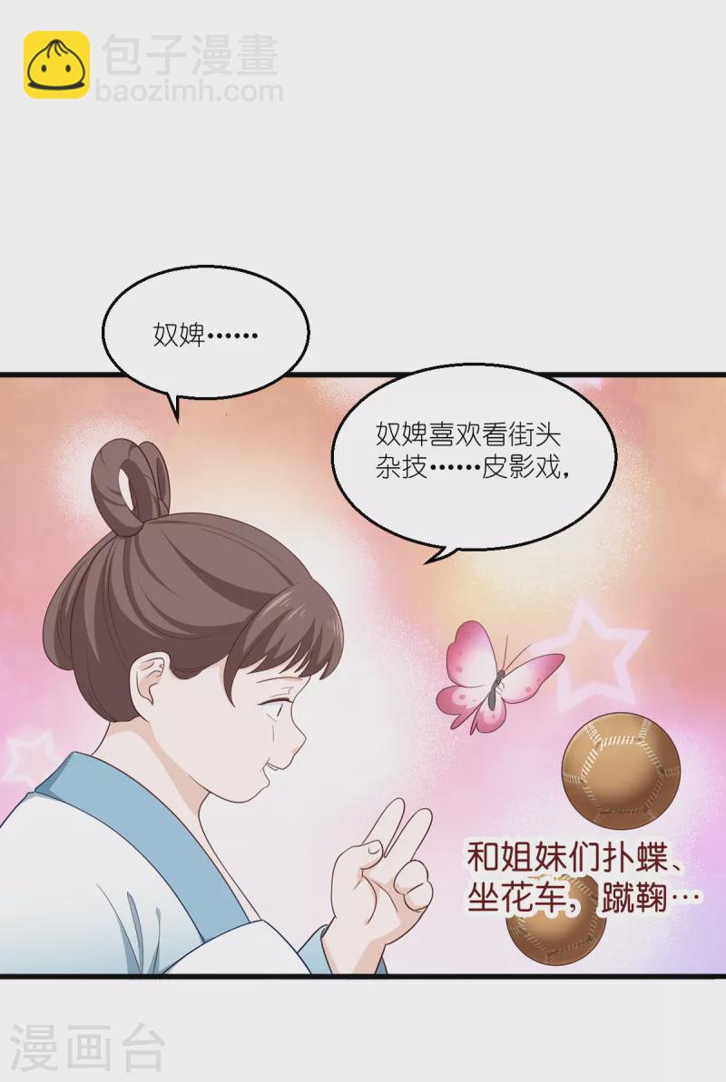 我錢花不完了怎麼辦？ - 第34話 最佳CEO(1/2) - 1