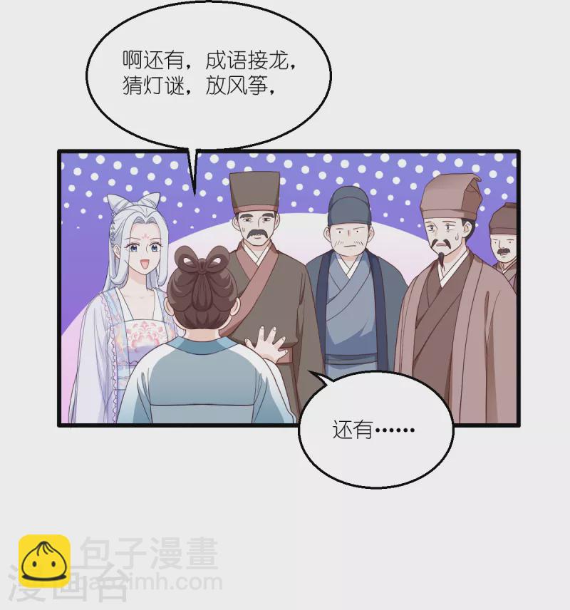 我錢花不完了怎麼辦？ - 第34話 最佳CEO(1/2) - 2