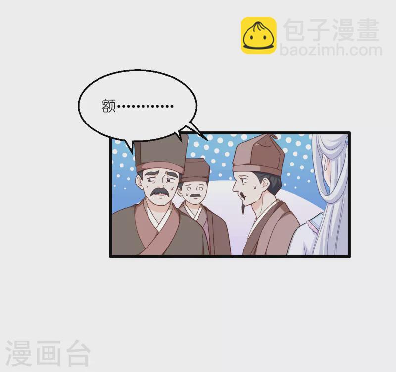 我錢花不完了怎麼辦？ - 第34話 最佳CEO(1/2) - 1