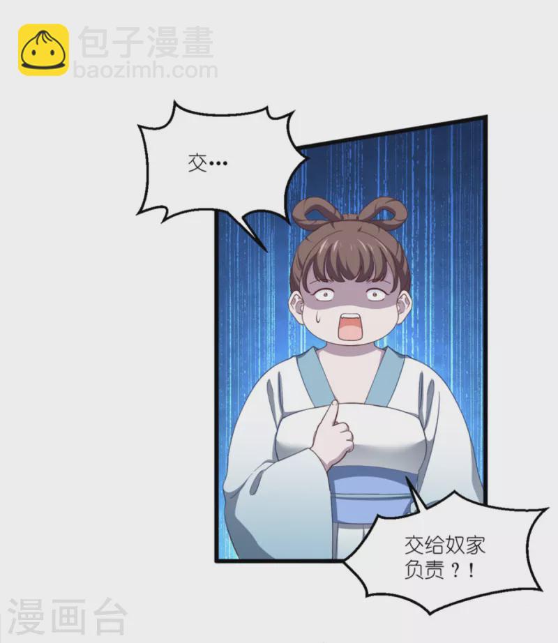 我錢花不完了怎麼辦？ - 第34話 最佳CEO(1/2) - 4