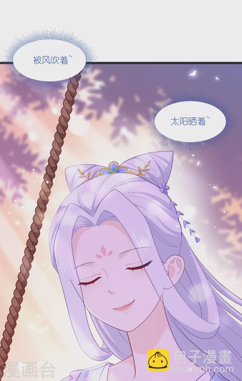 我錢花不完了怎麼辦？ - 第36話 好霸道，好體貼 - 5