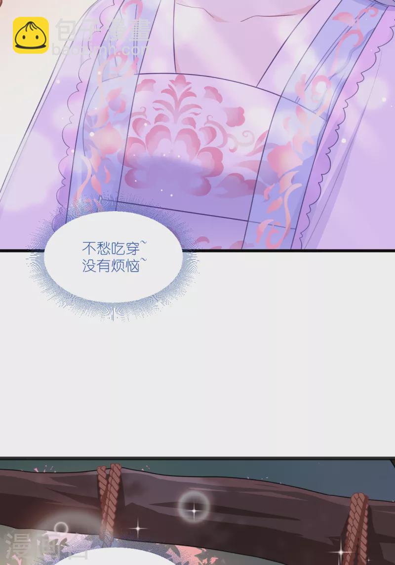 我錢花不完了怎麼辦？ - 第36話 好霸道，好體貼 - 6