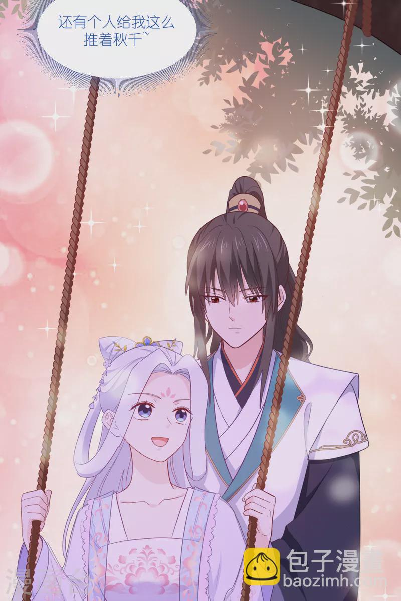 我錢花不完了怎麼辦？ - 第36話 好霸道，好體貼 - 1