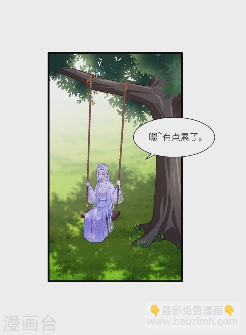 我錢花不完了怎麼辦？ - 第36話 好霸道，好體貼 - 4