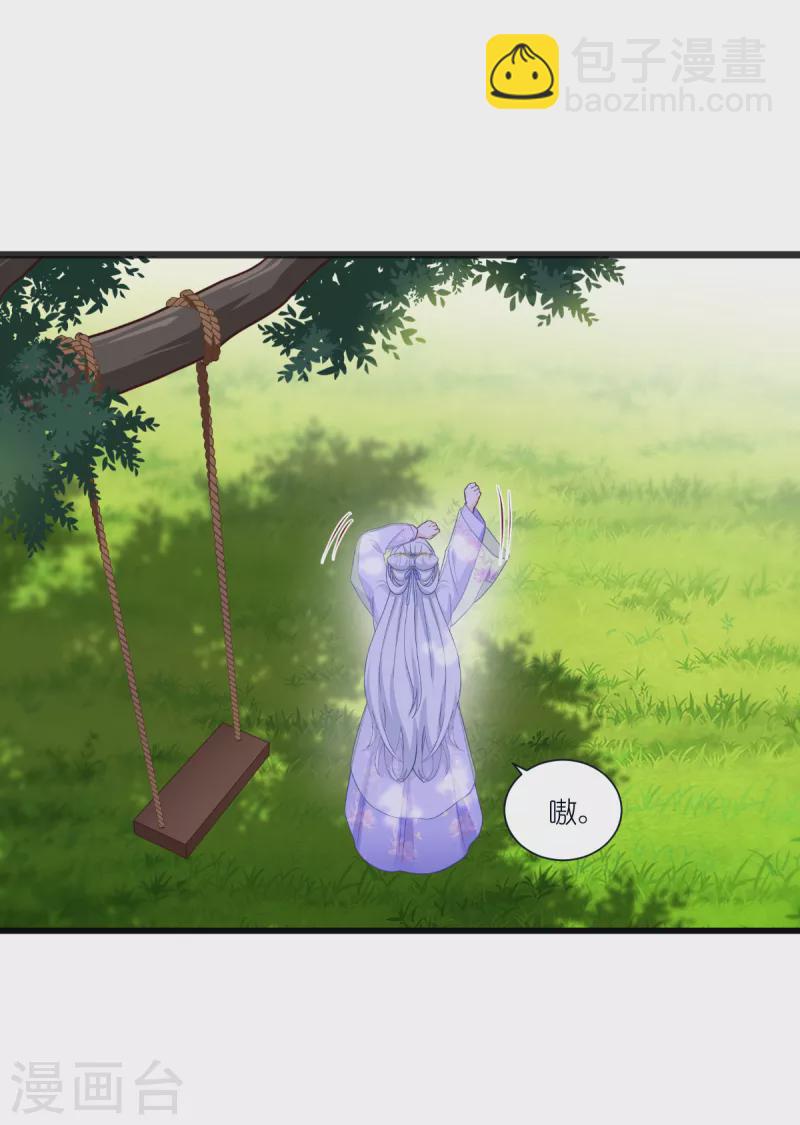 我錢花不完了怎麼辦？ - 第36話 好霸道，好體貼 - 5