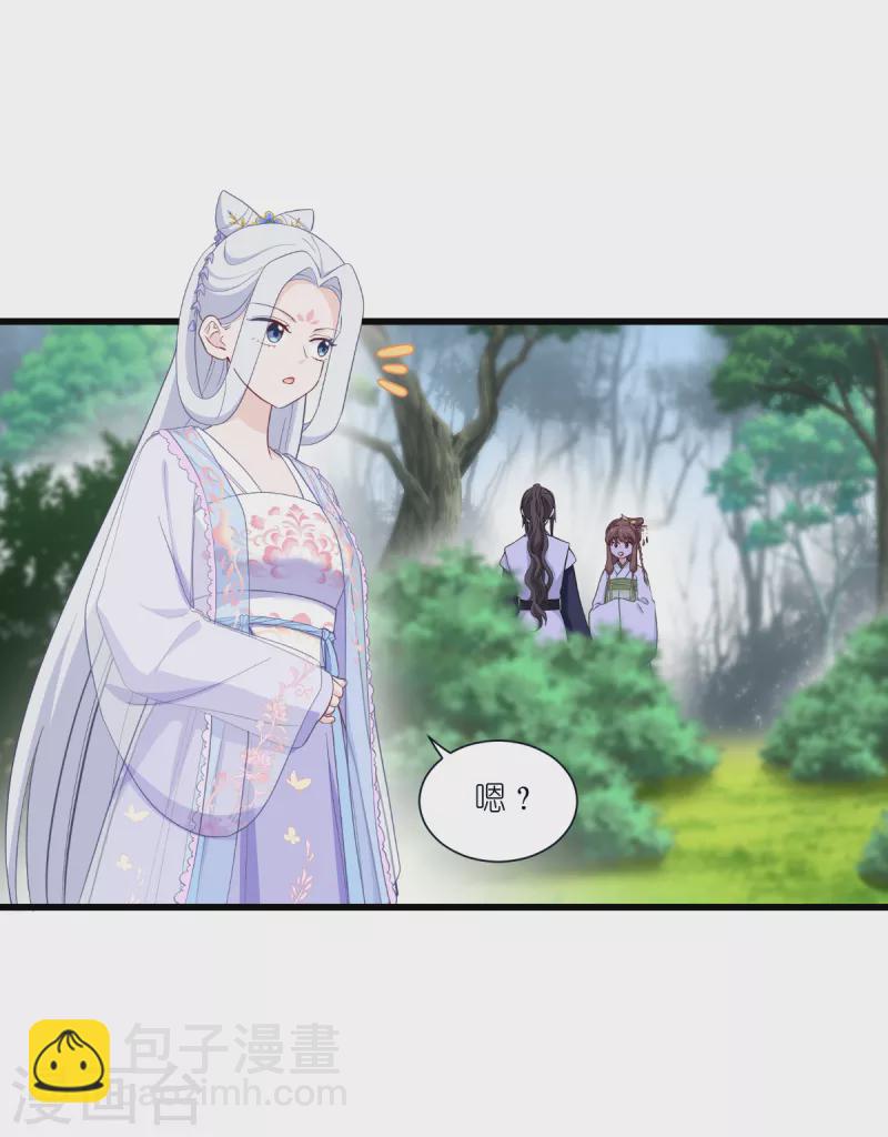 我錢花不完了怎麼辦？ - 第36話 好霸道，好體貼 - 6