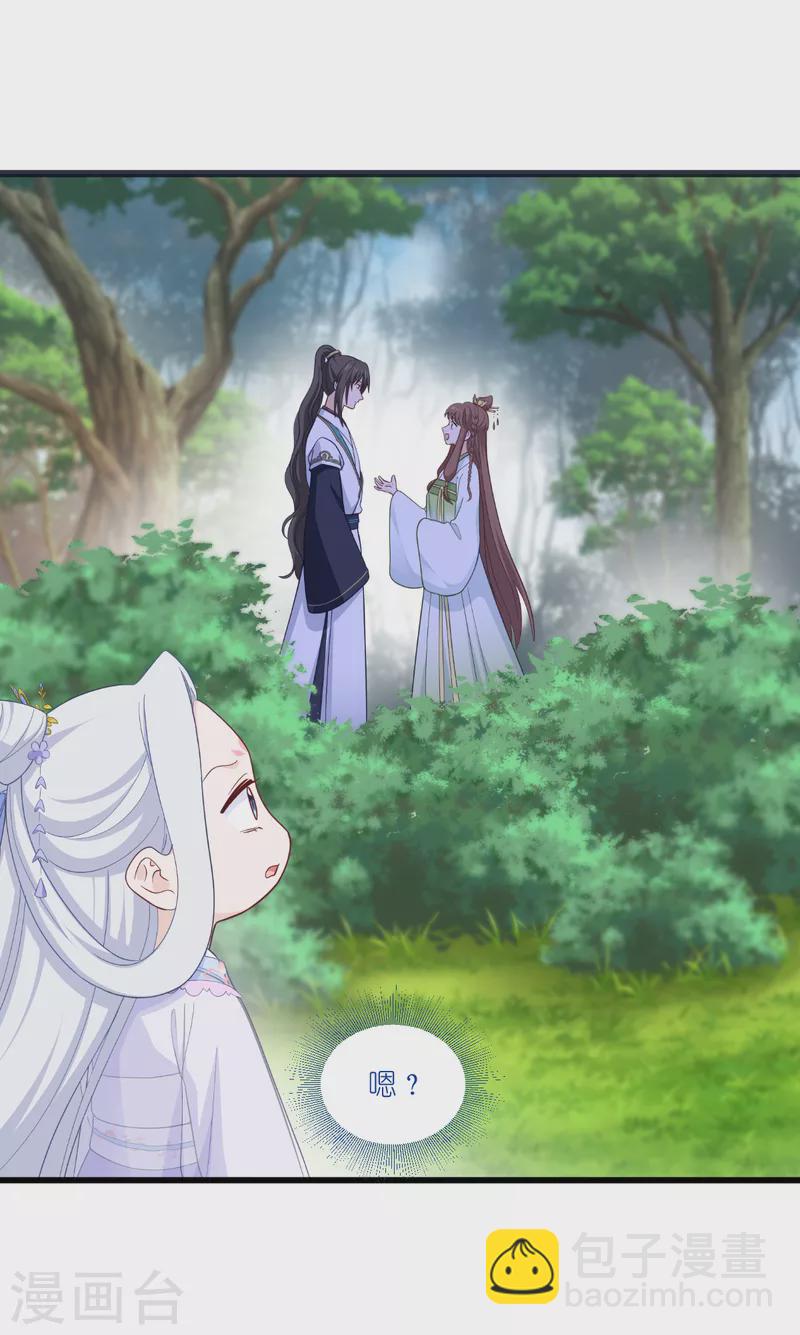 我錢花不完了怎麼辦？ - 第36話 好霸道，好體貼 - 1