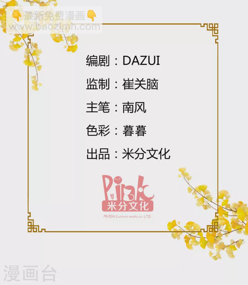 我錢花不完了怎麼辦？ - 第36話 好霸道，好體貼 - 2