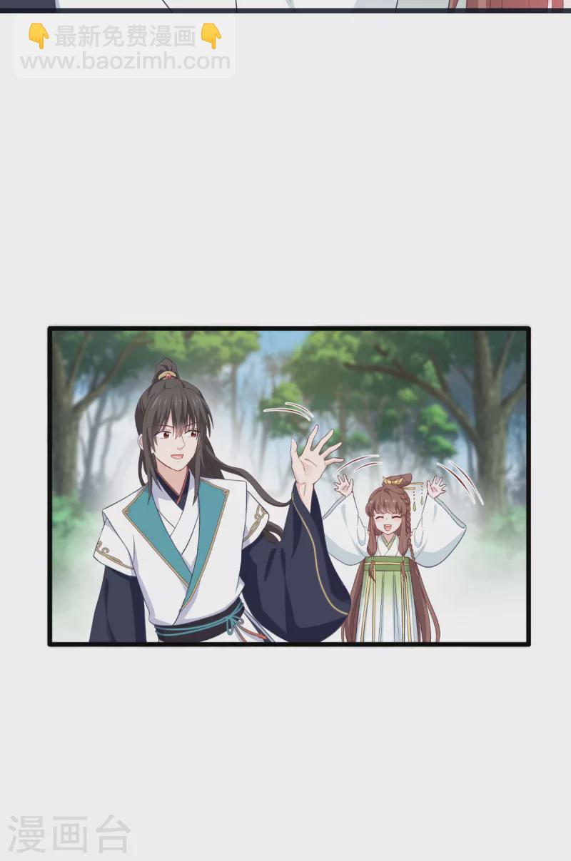 我錢花不完了怎麼辦？ - 第36話 好霸道，好體貼 - 3