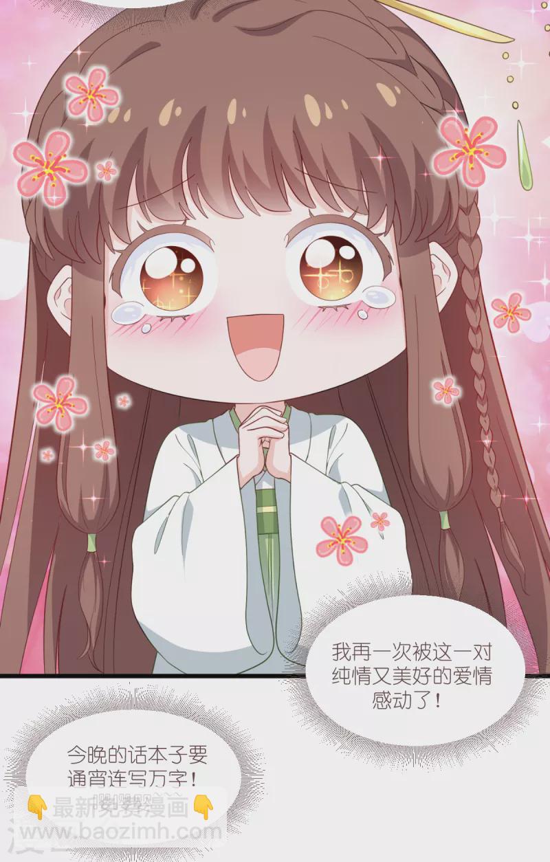 我錢花不完了怎麼辦？ - 第36話 好霸道，好體貼 - 2
