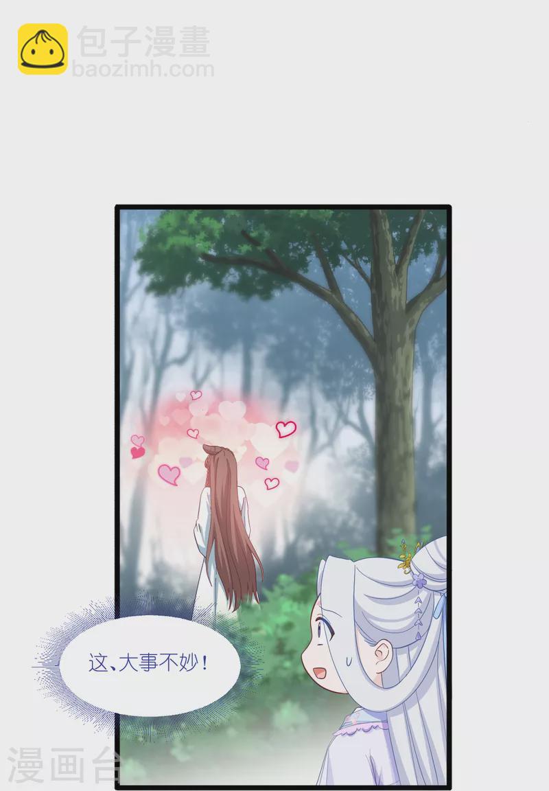 我錢花不完了怎麼辦？ - 第36話 好霸道，好體貼 - 3