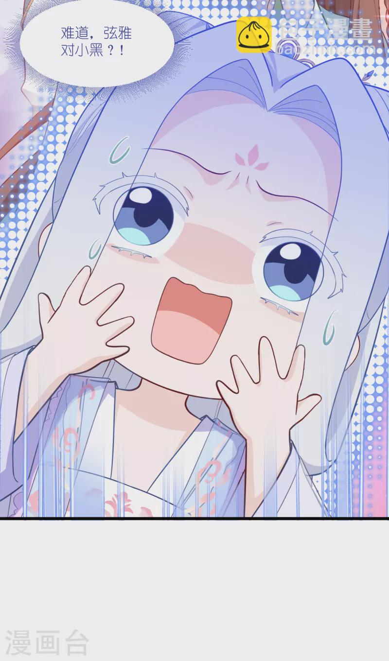 我錢花不完了怎麼辦？ - 第36話 好霸道，好體貼 - 5