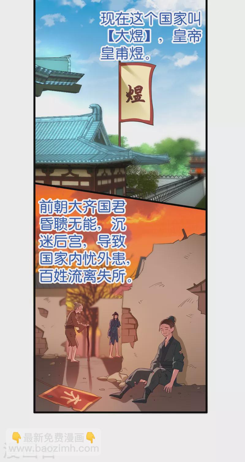 我錢花不完了怎麼辦？ - 第36話 好霸道，好體貼 - 6