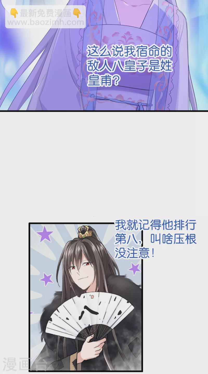 我錢花不完了怎麼辦？ - 第36話 好霸道，好體貼 - 2