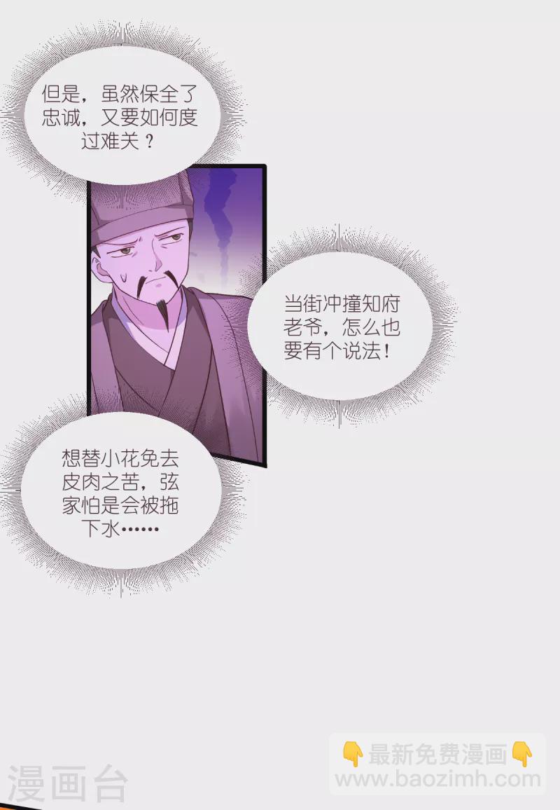 我錢花不完了怎麼辦？ - 第38話 一切都在掌握 - 3